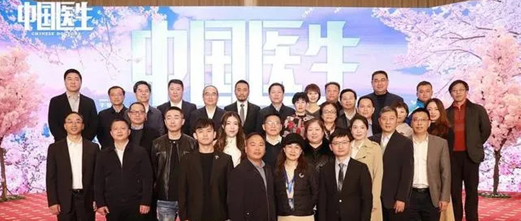 pp电子赴《中国医生》；；；；；；；ㄖ迹，转达勇气实力