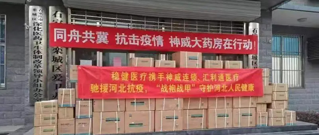 河北抗疫天下来援 pp电子捐赠物资支援抵达前线