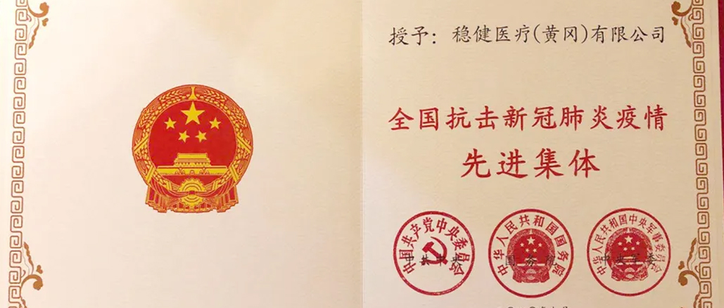 pp电子荣获“天下抗击新冠肺炎疫情先进整体”