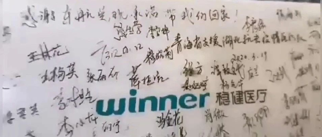 唯逐一盒没进病房的口罩，，，，，，，写满了137名医护的名字