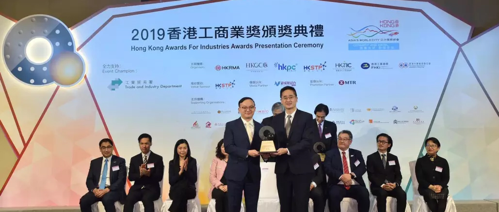 pp电子荣获“香港工商业奖”殊荣