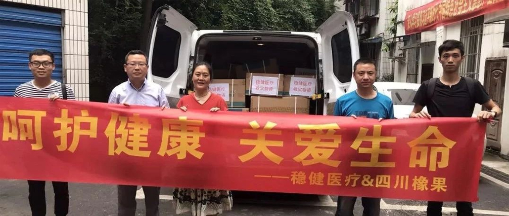 “地动无情，，，人世有爱”-pp电子救援行动