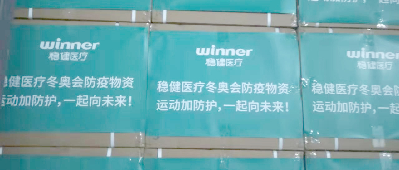 运动加防护，，，，，，pp电子为冰雪赛场保驾护航