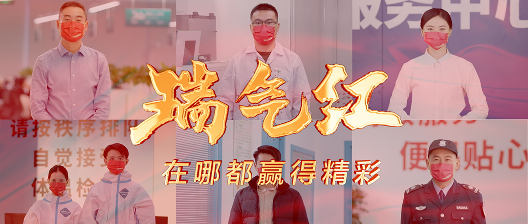  一抹奋进的“中国红”，，，，，，，在哪都赢得精彩