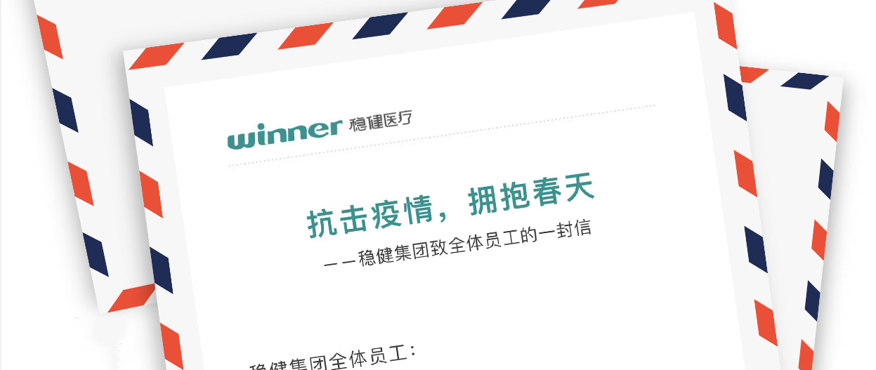 pp电子集团致全体员工的一封信