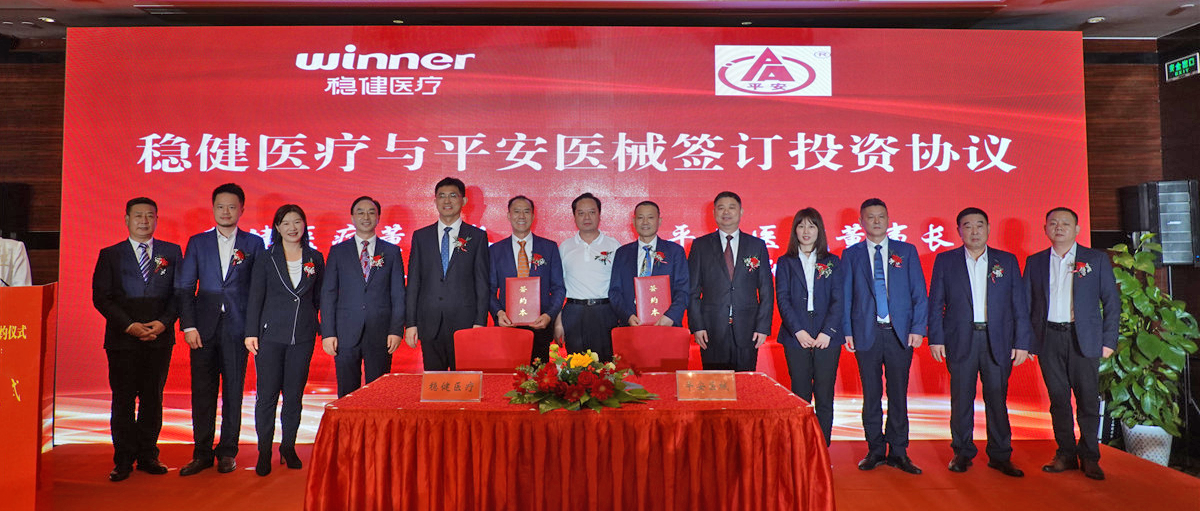 pp电子7.5亿元控股平安医械，，，，，，进入注射穿刺品类新赛道