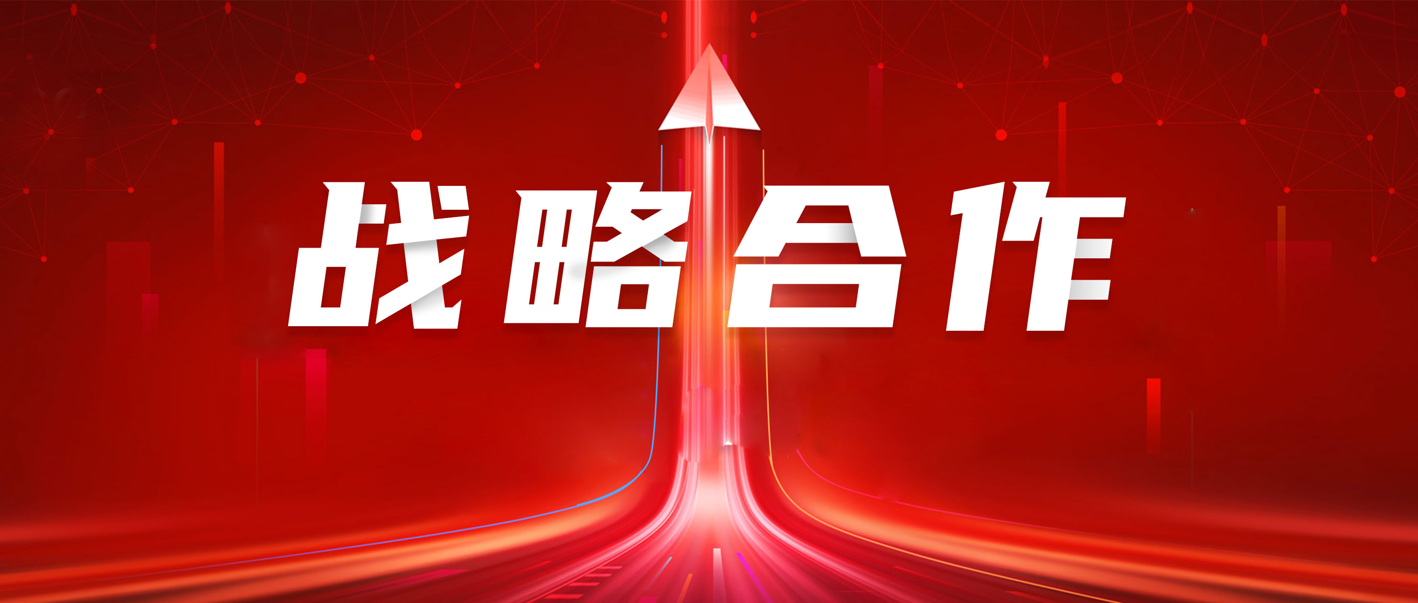 pp电子与华润三九签署战略相助协议