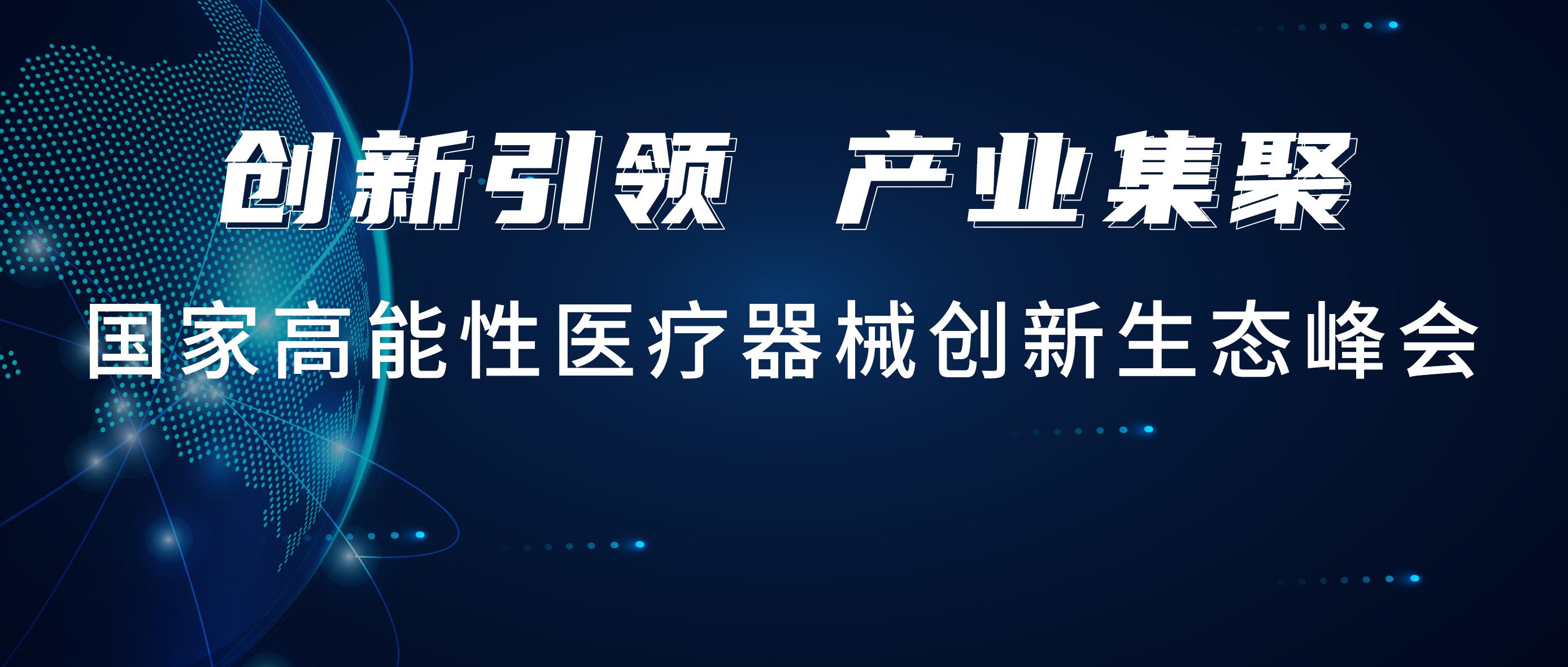 pp电子出席国创峰会，，，，，携手行业着名品牌共建联合实验室！