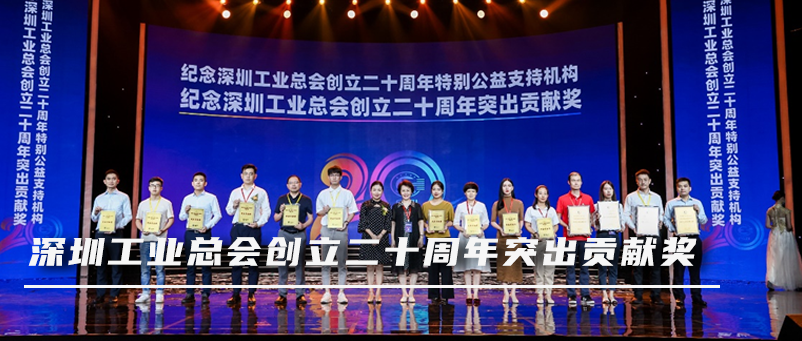 pp电子出席第六届深圳国际品牌周并斩获两项大奖