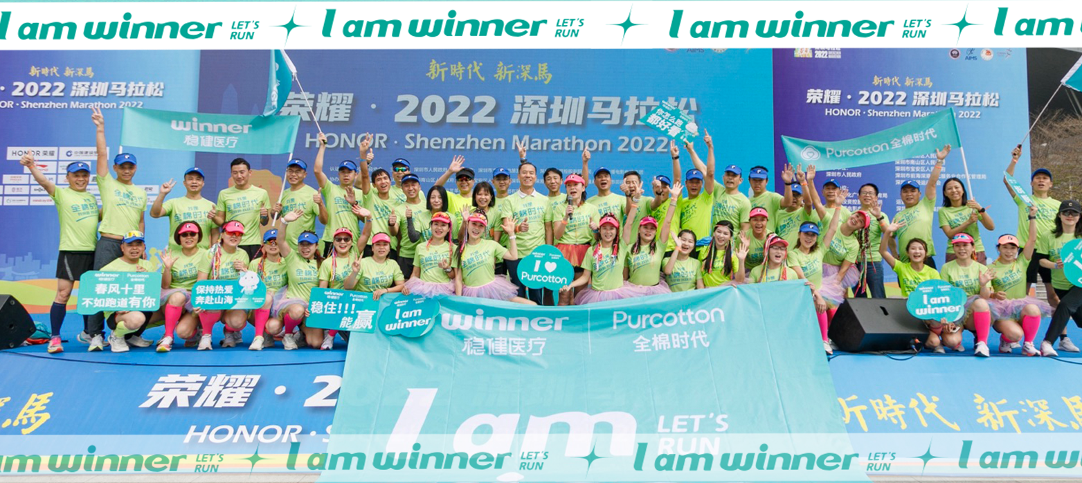 深马圆满乐成！pp电子&全棉时代康健助跑，，，，，全程护航
