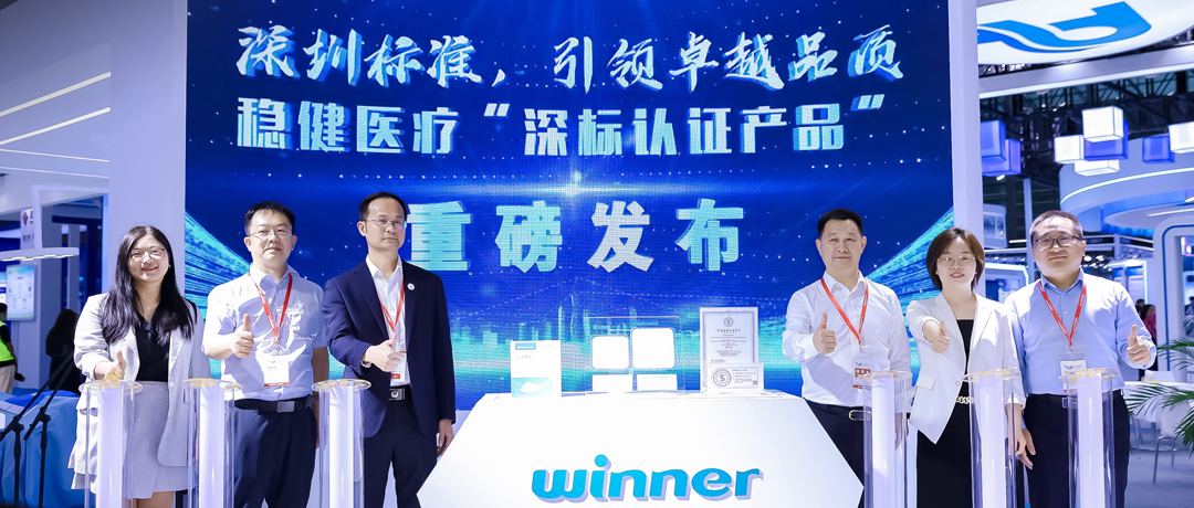 pp电子新品获深圳标准认证，，，，高标准引领医械行业高质量生长