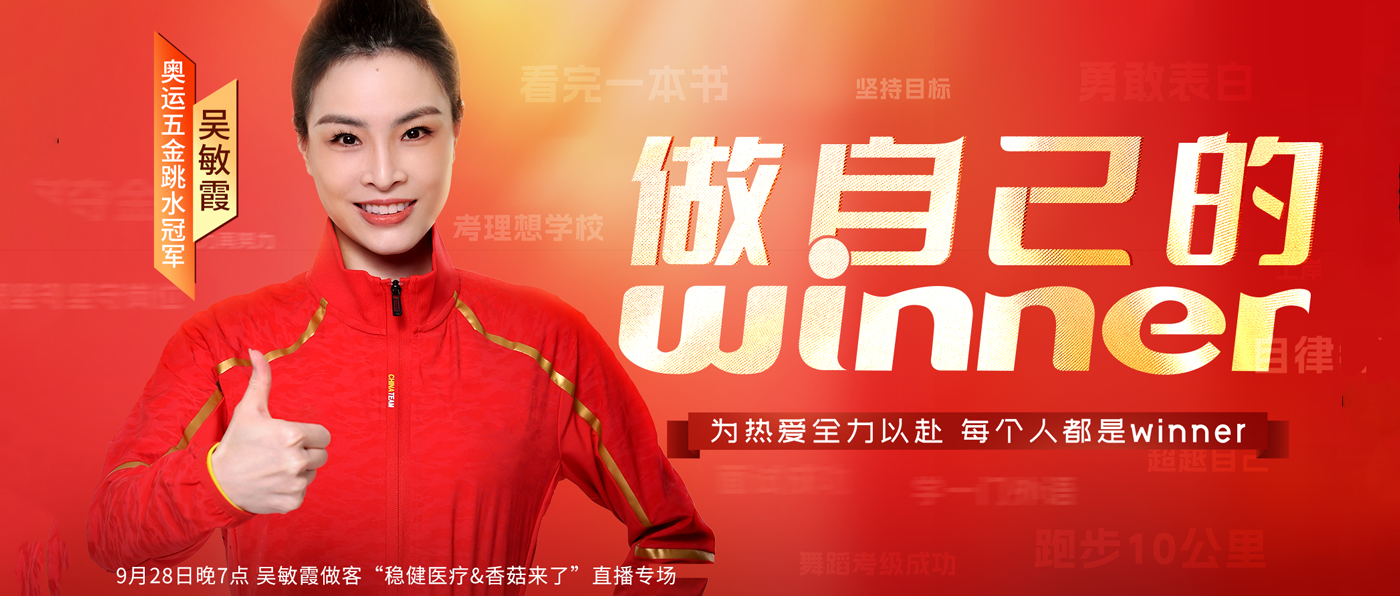 pp电子携手奥运五金跳水冠军吴敏霞，，，，共为运动健儿呐喊助威！