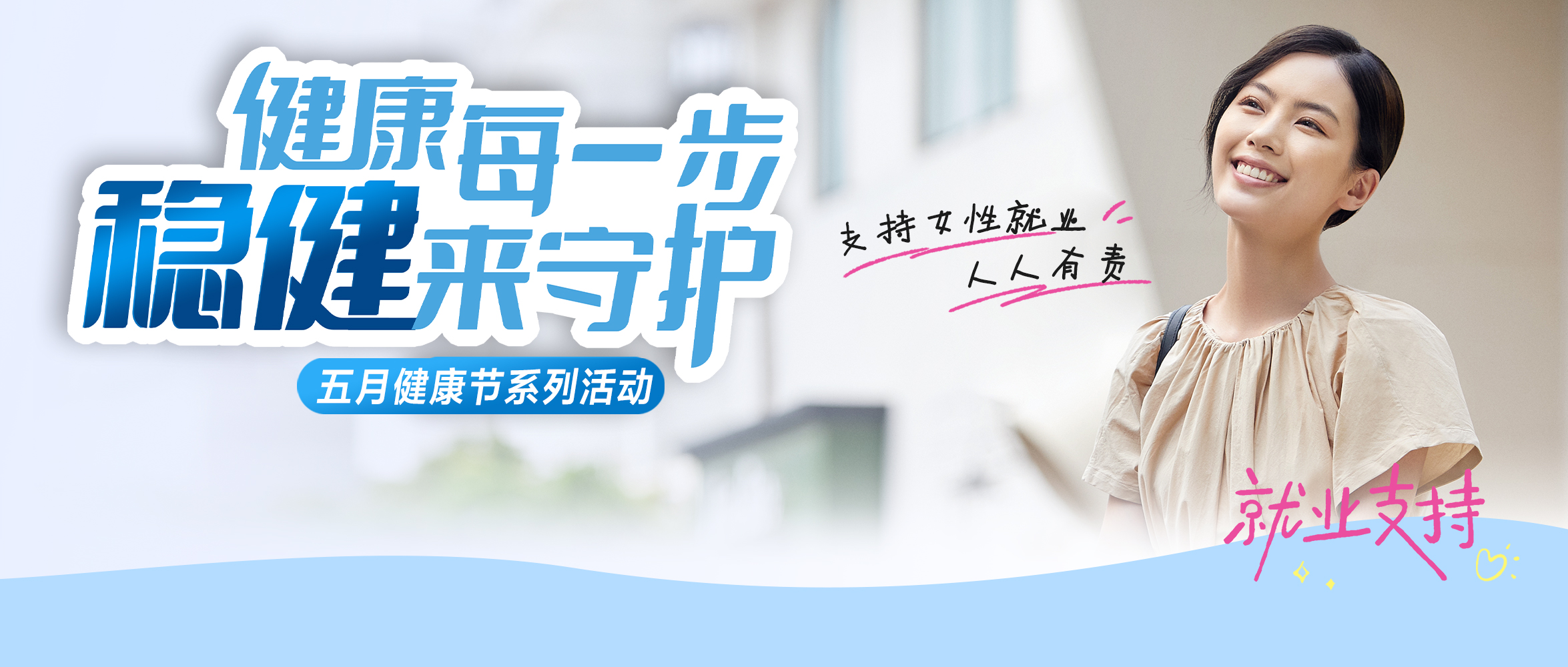 pp电子集团助力妇女就业，，，，，携手龙华区慈善会·龙华妇儿帮扶与生长基金举行义卖活动