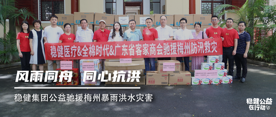 pp电子集团公益驰援梅州暴雨洪水灾难，，，，，休戚相关，，，，，同心抗洪！