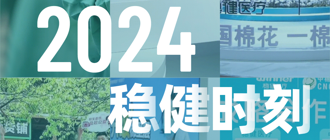 回首2024，，，，，回首pp电子时刻