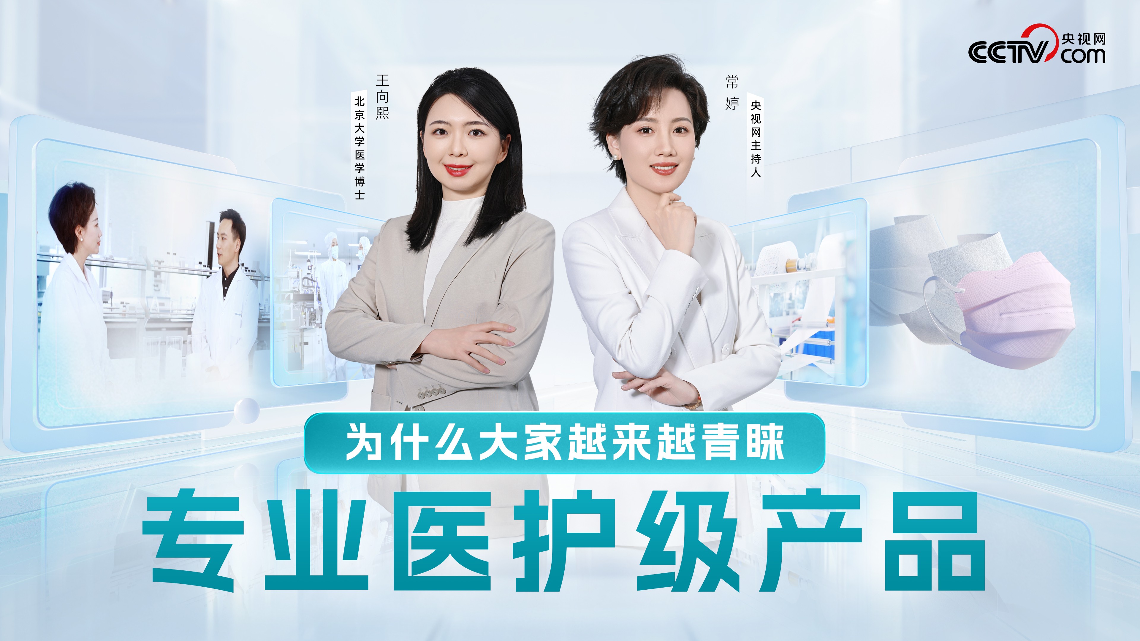 为什么各人越来越青睐专业医护级产品？？？？？