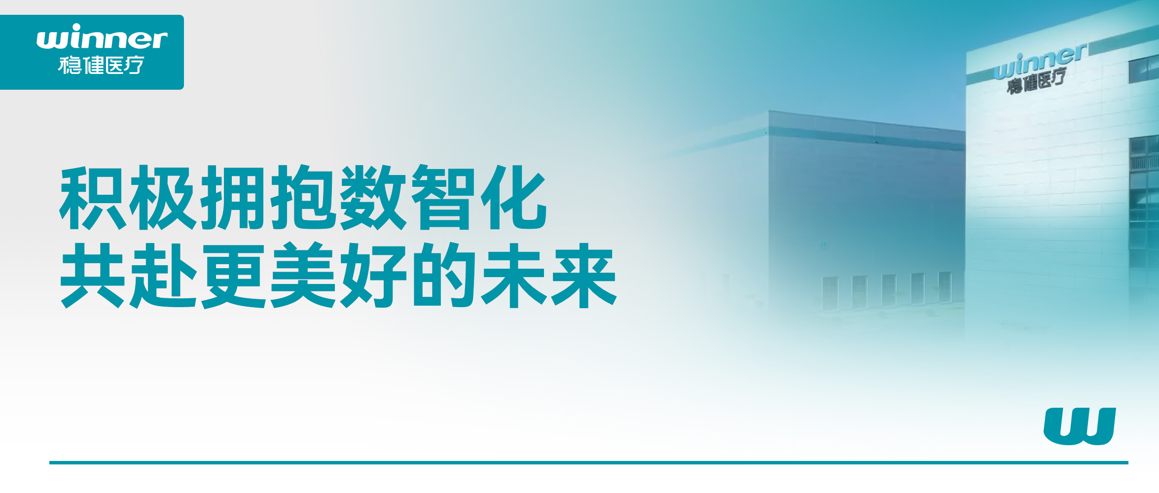 数智赋能，，，，，，进入十倍速的仓储物流时代
