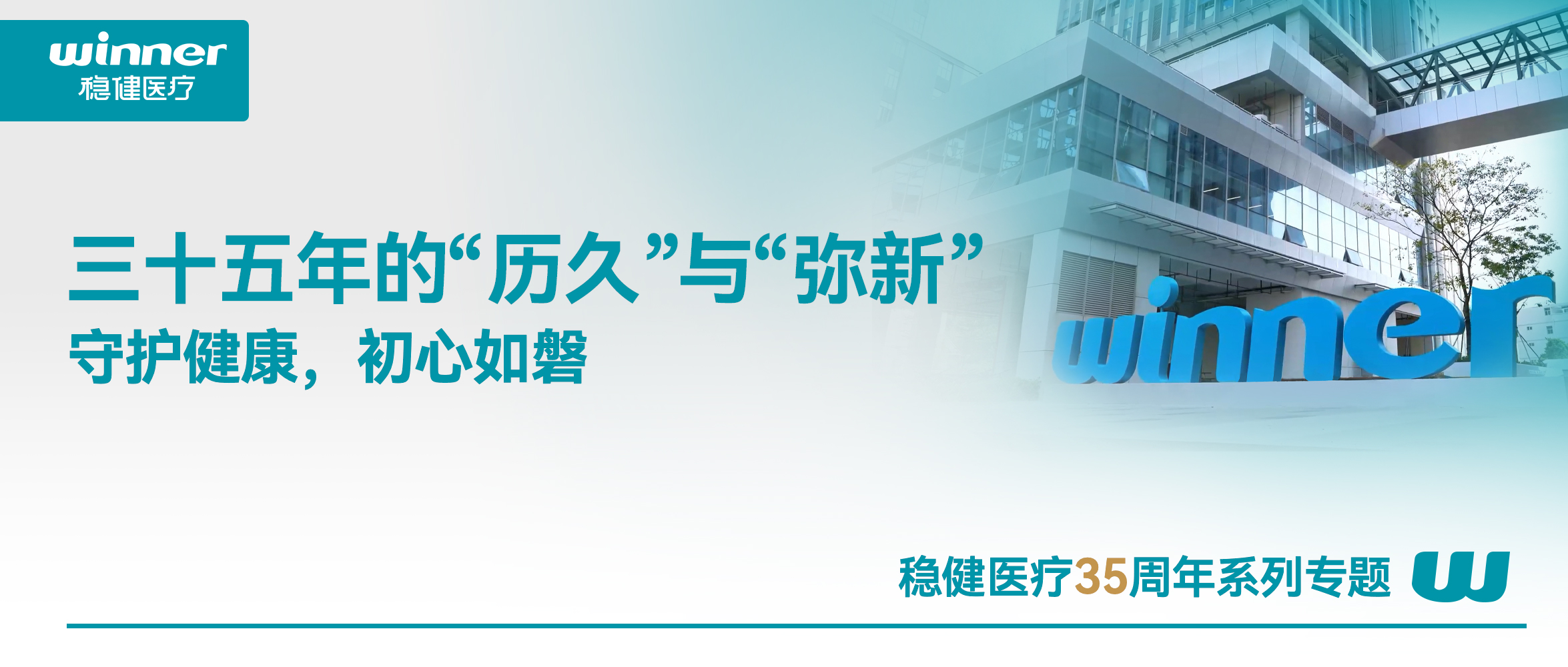 pp电子，，，，，三十五年的“耐久”与“弥新”