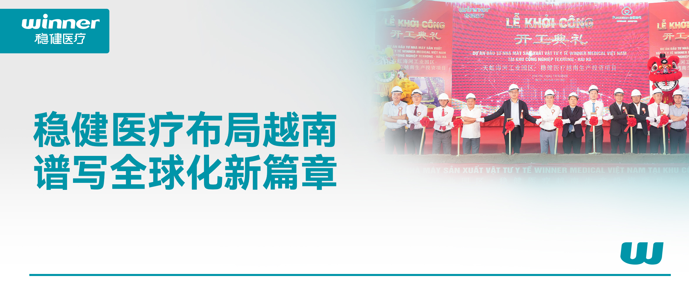 从产品输出到产能输出，，，，，，，pp电子落子越南诠释“中国+1”